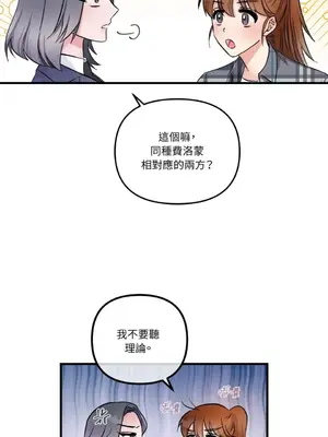 摯友的境界 1-24話+外傳1-6[完結]_1017010