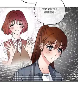 摯友的境界 1-24話+外傳1-6[完結]_1017027