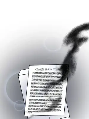 摯友的境界 1-24話+外傳1-6[完結]_1017046