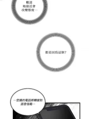 摯友的境界 1-24話+外傳1-6[完結]_1017047