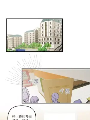 摯友的境界 1-24話+外傳1-6[完結]_1018001