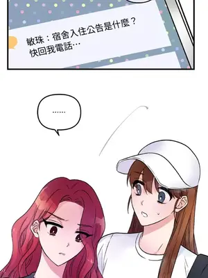 摯友的境界 1-24話+外傳1-6[完結]_1018006