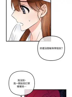摯友的境界 1-24話+外傳1-6[完結]_1018008