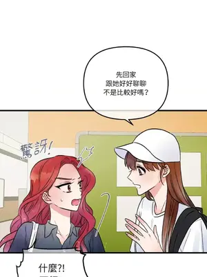 摯友的境界 1-24話+外傳1-6[完結]_1018011