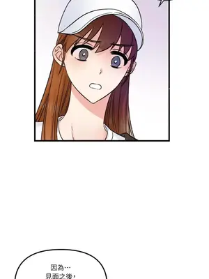 摯友的境界 1-24話+外傳1-6[完結]_1018012