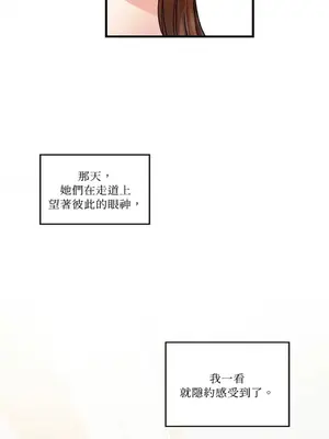 摯友的境界 1-24話+外傳1-6[完結]_1018020