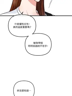 摯友的境界 1-24話+外傳1-6[完結]_1018025