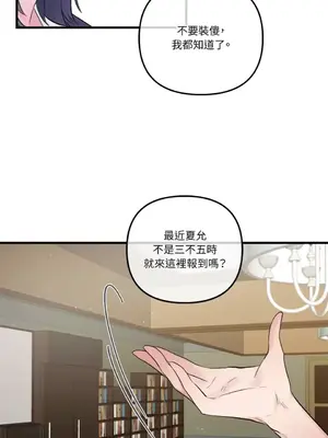 摯友的境界 1-24話+外傳1-6[完結]_1018033