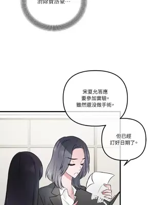 摯友的境界 1-24話+外傳1-6[完結]_1018037