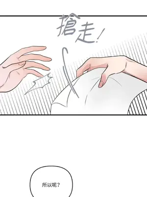 摯友的境界 1-24話+外傳1-6[完結]_1018038