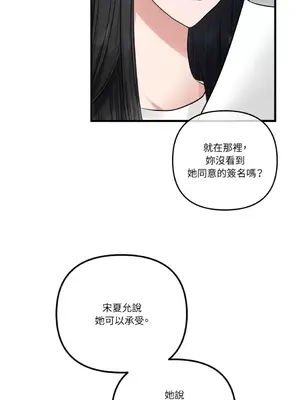 摯友的境界 1-24話+外傳1-6[完結]_1018039