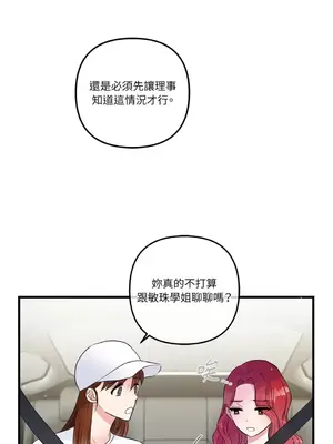 摯友的境界 1-24話+外傳1-6[完結]_1019004
