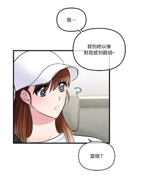 摯友的境界 1-24話+外傳1-6[完結]_1019006