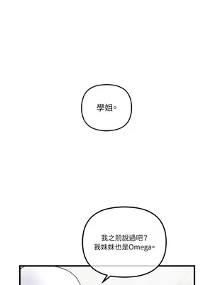 摯友的境界 1-24話+外傳1-6[完結]_1019010