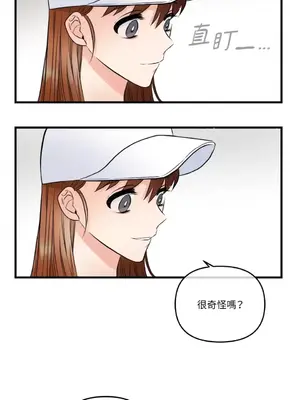 摯友的境界 1-24話+外傳1-6[完結]_1019016