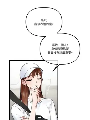 摯友的境界 1-24話+外傳1-6[完結]_1019017