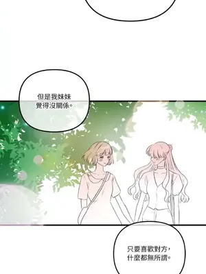摯友的境界 1-24話+外傳1-6[完結]_1019018