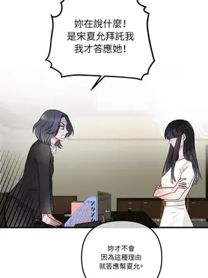摯友的境界 1-24話+外傳1-6[完結]_1019029