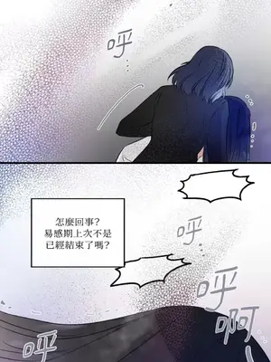 摯友的境界 1-24話+外傳1-6[完結]_1019038