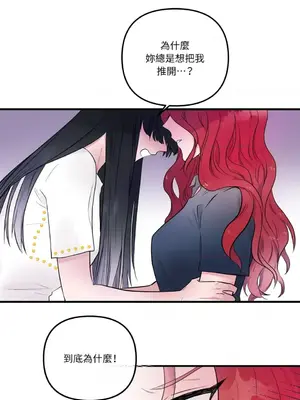 摯友的境界 1-24話+外傳1-6[完結]_1020003