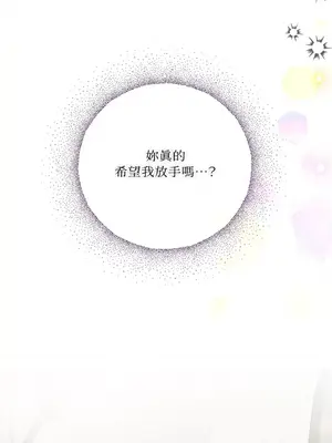 摯友的境界 1-24話+外傳1-6[完結]_1020031