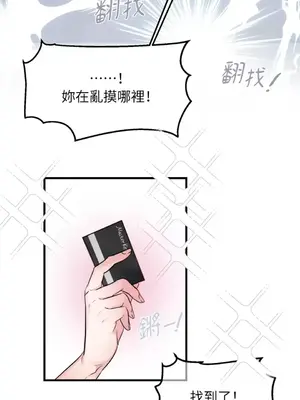 摯友的境界 1-24話+外傳1-6[完結]_1020041