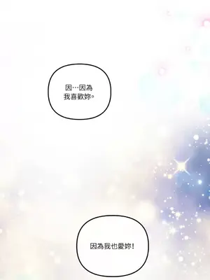 摯友的境界 1-24話+外傳1-6[完結]_1021009