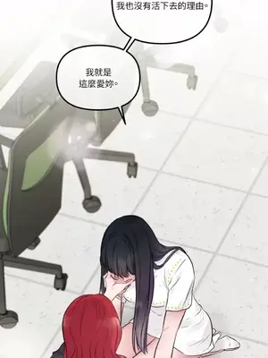 摯友的境界 1-24話+外傳1-6[完結]_1021016