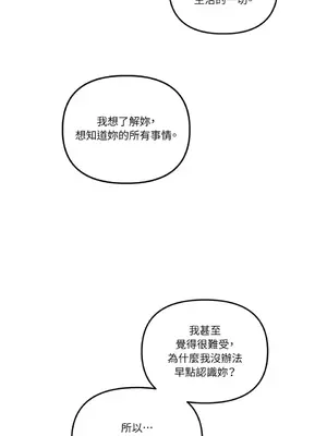 摯友的境界 1-24話+外傳1-6[完結]_1021019