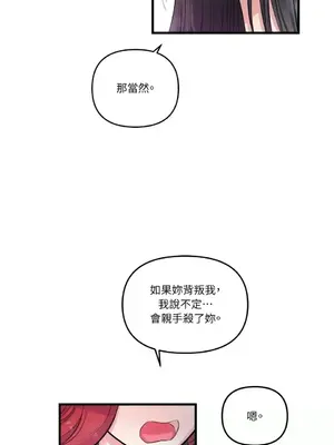 摯友的境界 1-24話+外傳1-6[完結]_1021024