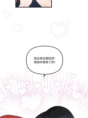 摯友的境界 1-24話+外傳1-6[完結]_1021025