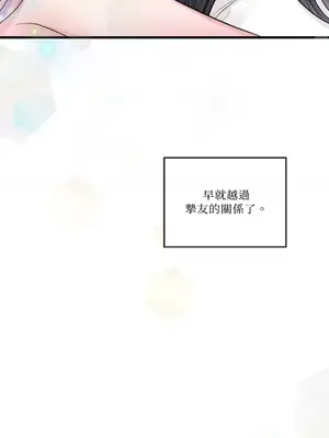 摯友的境界 1-24話+外傳1-6[完結]_1021053