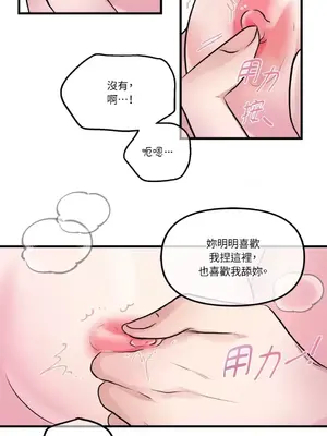 摯友的境界 1-24話+外傳1-6[完結]_1022012