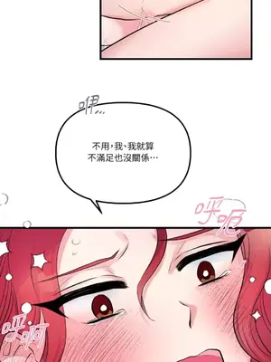 摯友的境界 1-24話+外傳1-6[完結]_1022017
