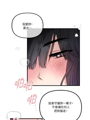 摯友的境界 1-24話+外傳1-6[完結]_1022020