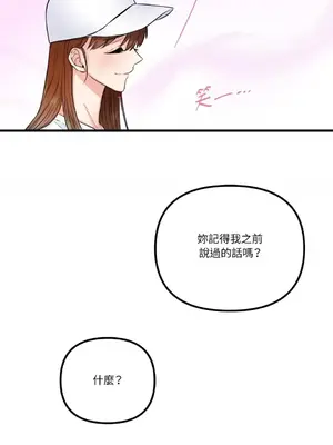 摯友的境界 1-24話+外傳1-6[完結]_1022037