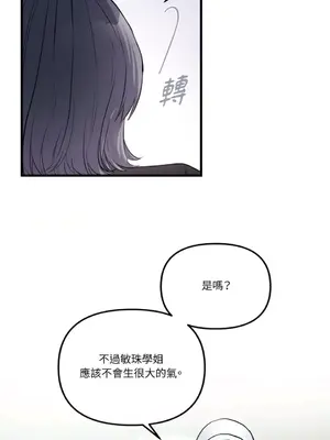 摯友的境界 1-24話+外傳1-6[完結]_1022039