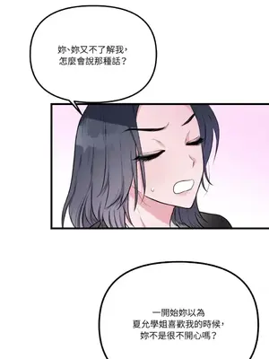 摯友的境界 1-24話+外傳1-6[完結]_1022043
