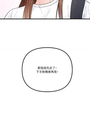 摯友的境界 1-24話+外傳1-6[完結]_1022047