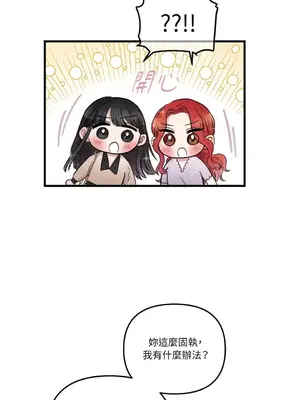摯友的境界 1-24話+外傳1-6[完結]_1024013