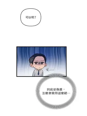 摯友的境界 1-24話+外傳1-6[完結]_1024015