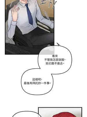 摯友的境界 1-24話+外傳1-6[完結]_1024016