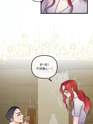 摯友的境界 1-24話+外傳1-6[完結]_1024017