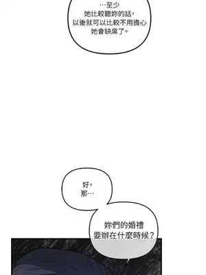 摯友的境界 1-24話+外傳1-6[完結]_1024018