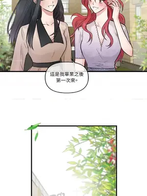 摯友的境界 1-24話+外傳1-6[完結]_1024028