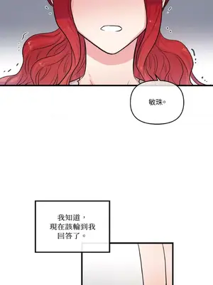 摯友的境界 1-24話+外傳1-6[完結]_1024041