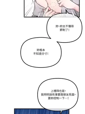 摯友的境界 1-24話+外傳1-6[完結]_2025005