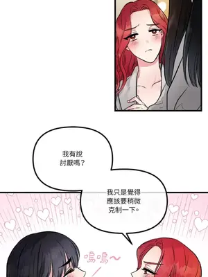 摯友的境界 1-24話+外傳1-6[完結]_2025009