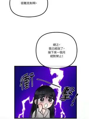 摯友的境界 1-24話+外傳1-6[完結]_2025010