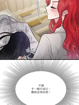 摯友的境界 1-24話+外傳1-6[完結]_2025011